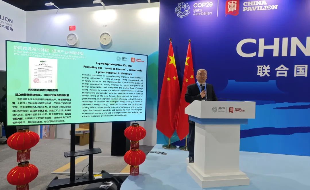 行业唯一亮相联合国 | 尊龙凯时“绿色低碳生长”案例入选《中国企业绿色转型实践报告2024》