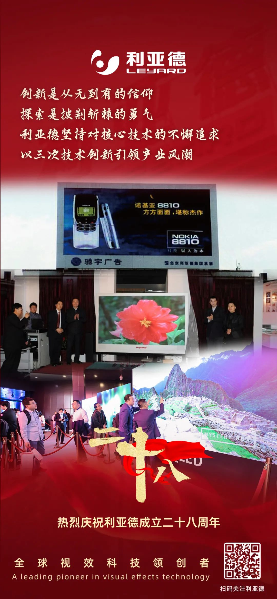 一件什么样的事，值得尊龙凯时用28年去探索？