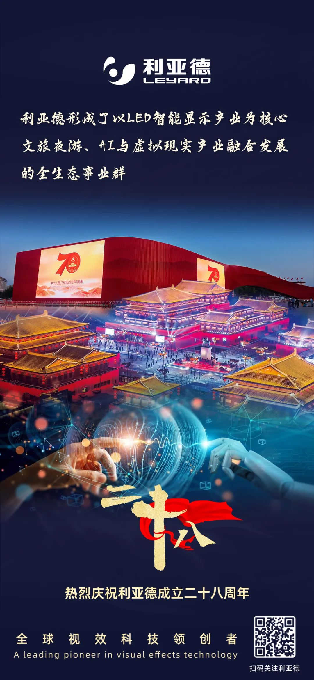 一件什么样的事，值得尊龙凯时用28年去探索？