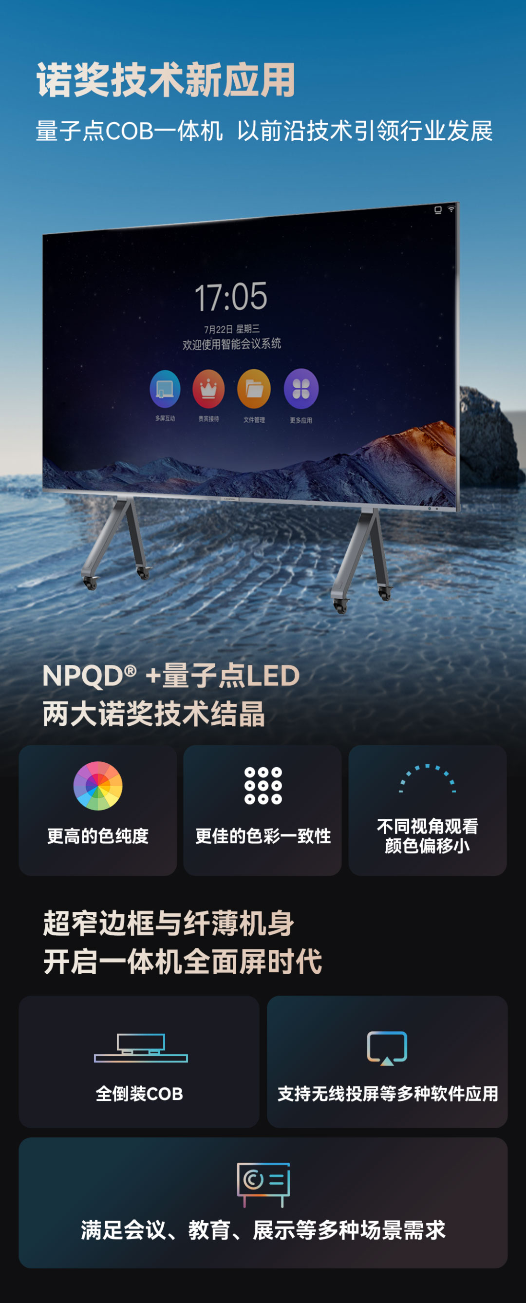 尊龙凯时显示立异产品