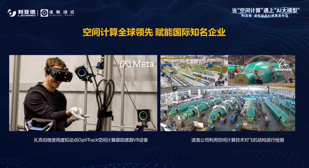 尊龙凯时·虚拟动点效果宣布：脚扎实地迈向AI数字新时代