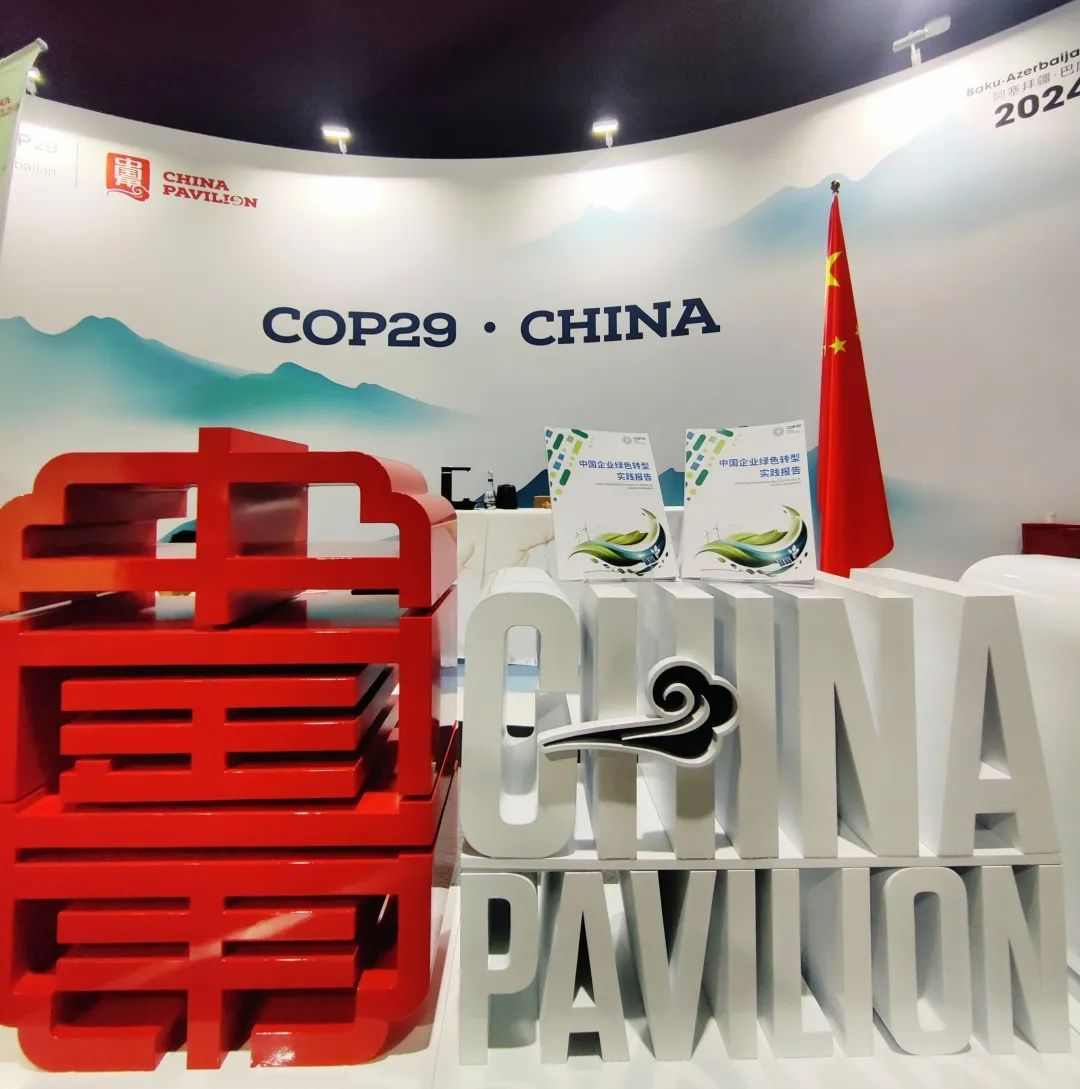 行业唯一亮相联合国 | 尊龙凯时“绿色低碳生长”案例入选《中国企业绿色转型实践报告2024》