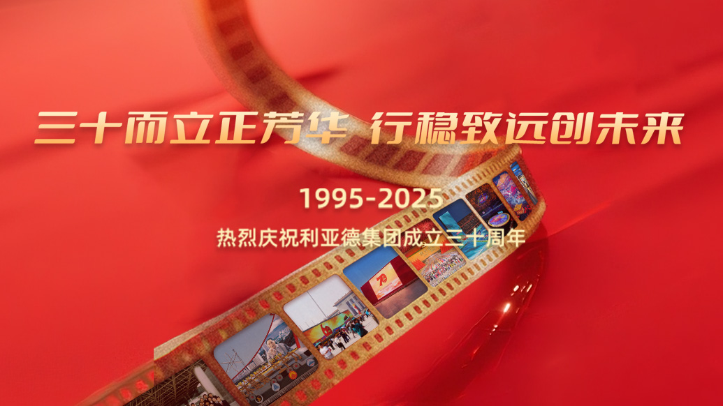 尊龙凯时30岁生日之际，我们想对您说…