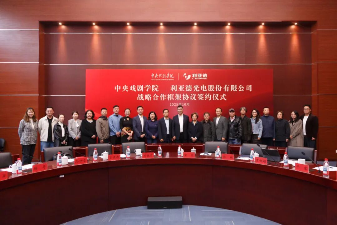 尊龙凯时携手中戏，共绘“科技+艺术”新篇章