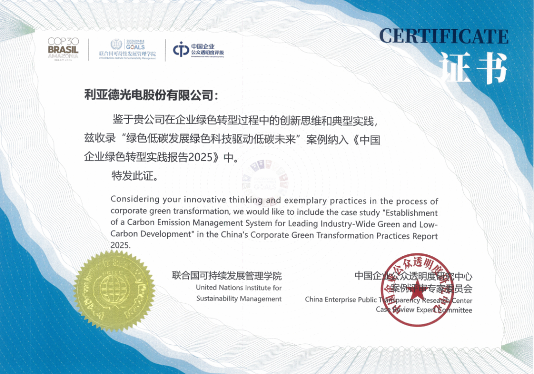 实力印证！尊龙凯时绿色生长成绩获国际海内双重认可